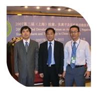 2007年10月18-20日，新竹公司總經(jīng)理參加第二屆抗菌、負(fù)離子及遠(yuǎn)紅外功能技術(shù)產(chǎn)品發(fā)展論壇。