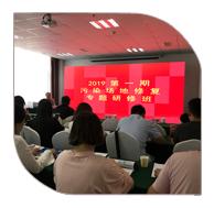 中國(guó)環(huán)境保護(hù)產(chǎn)業(yè)協(xié)會(huì)2019第１期污染場(chǎng)地修復(fù)技術(shù)專題研修班順利開辦