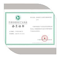 新竹公司加入中國(guó)環(huán)境保護(hù)產(chǎn)業(yè)協(xié)會(huì)成為會(huì)員單位